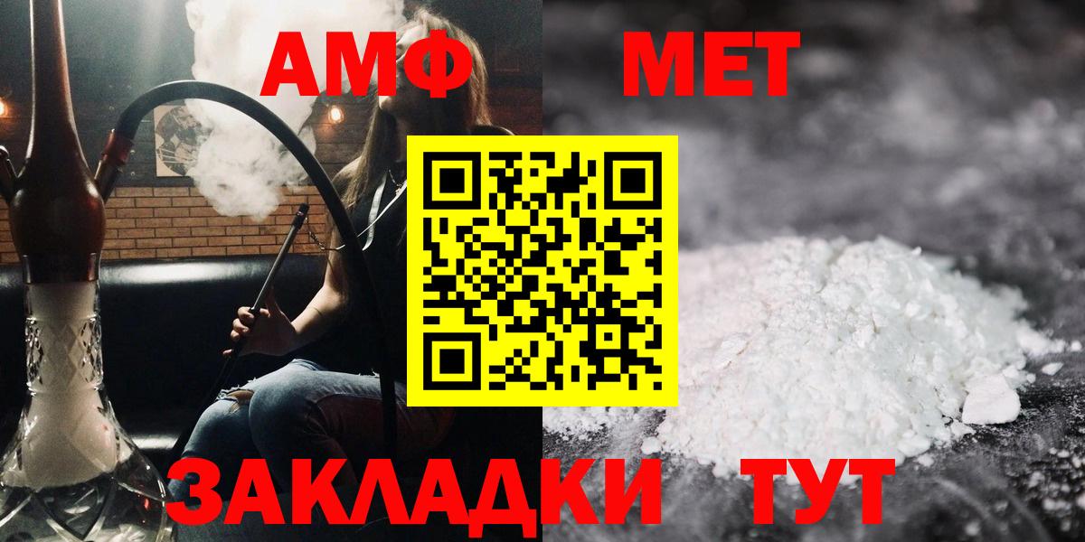 Амфетамин 97%  Вход с VPN  АМФ  Бор 
