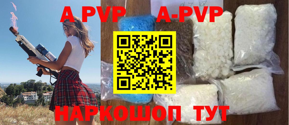 Alfa_PVP Соль Бор