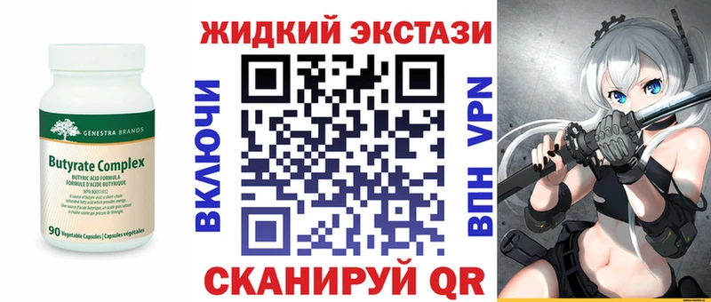 БУТИРАТ бутик  Бор 
