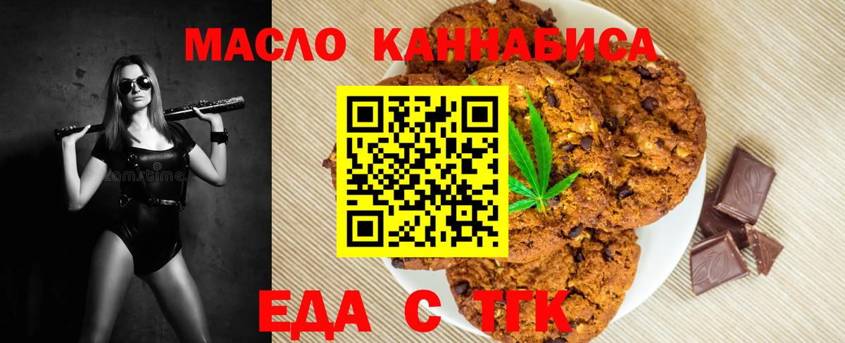 Canna-Cookies марихуана Бор