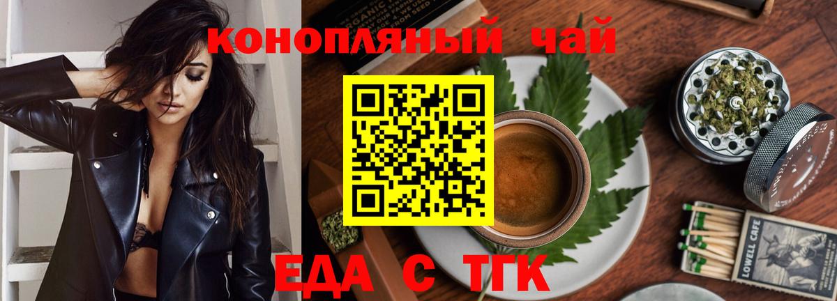 Печенье с ТГК конопля  Бор 