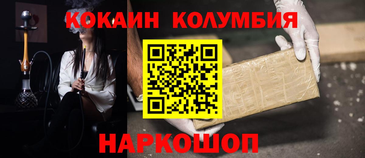 COCAIN 97%  Вход с VPN  Бор 