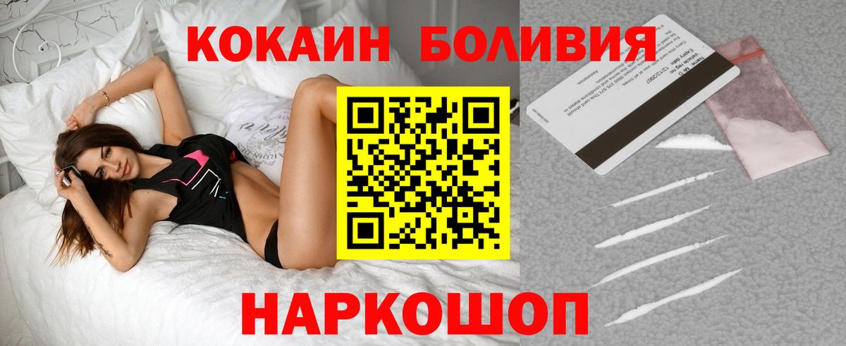 Кокаин Колумбийский Бор