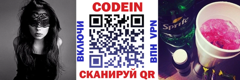Codein Purple Drank  Бор 