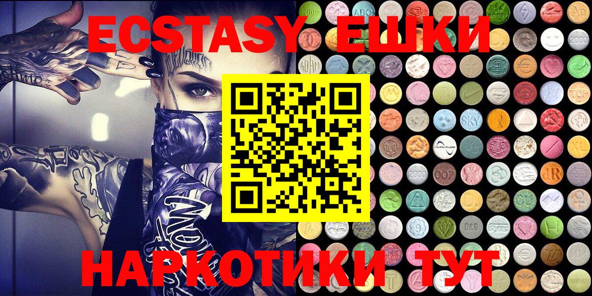Бор  Ecstasy MDMA  ЭКСТАЗИ 250 мг  Вход с VPN 