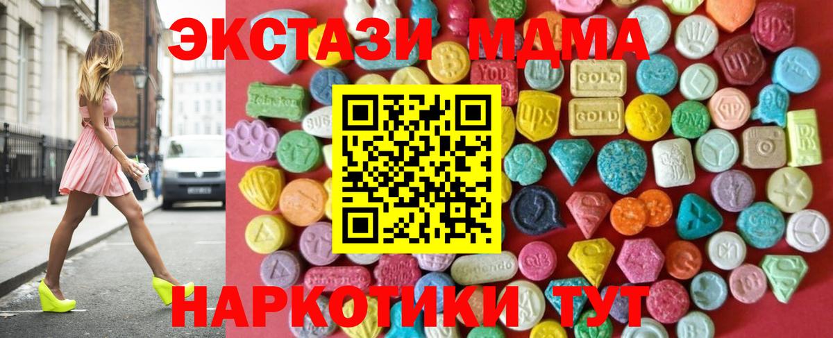 Альфа ПВП  Мефедрон  Бор  COCAIN  Круглые  LSD-25  Где купить наркотики?  Хэш  Вход с VPN  Мяу-Мяу  МДМА  МАРИХУАНА 
