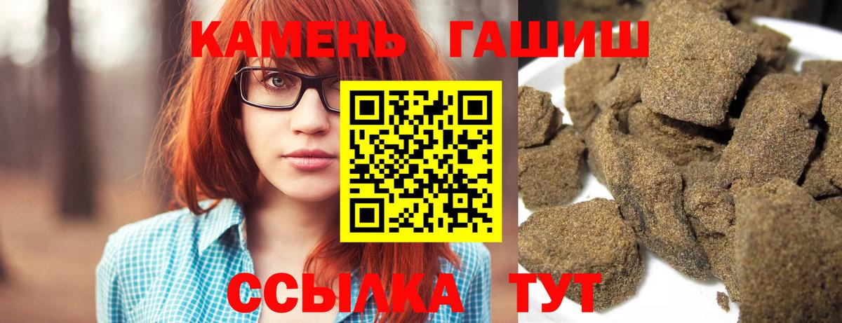ГАШИШ  купить наркоту  Вход с VPN  Бор  Гашиш Изолятор  ГАШ Cannabis 