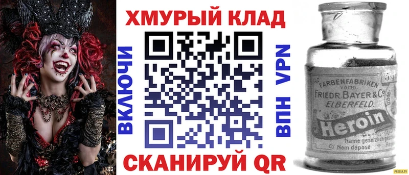 где найти   Бор  ГЕРОИН Афган 