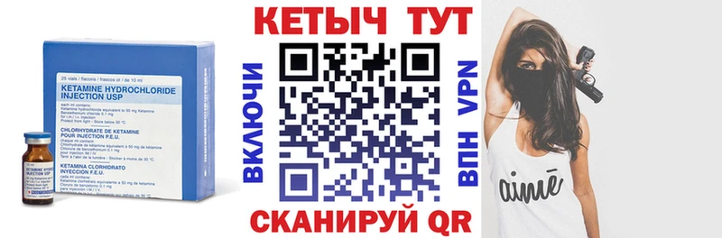 где найти наркотики  Бор  Кетамин VHQ 