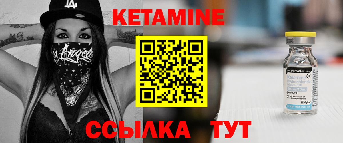 Бор  Кетамин ketamine  гидра как войти  Вход с VPN 