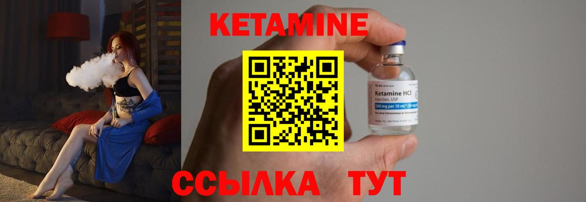 Кетамин ketamine Бор