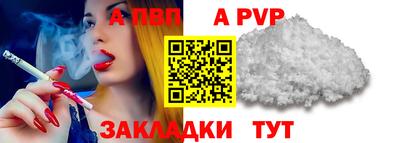 а пвп мука Балаково