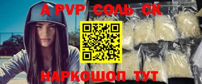 а пвп мука Балаково