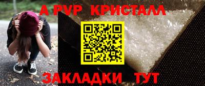 a pvp Балахна