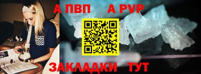 а пвп мука Балаково