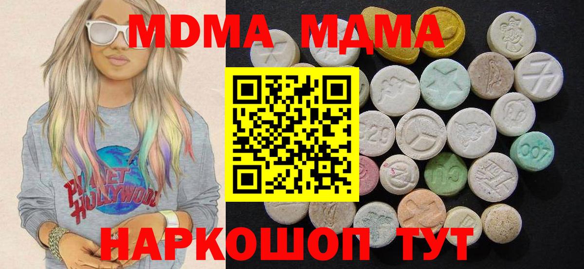 MDMA кристаллы  Бор  MDMA кристаллы 