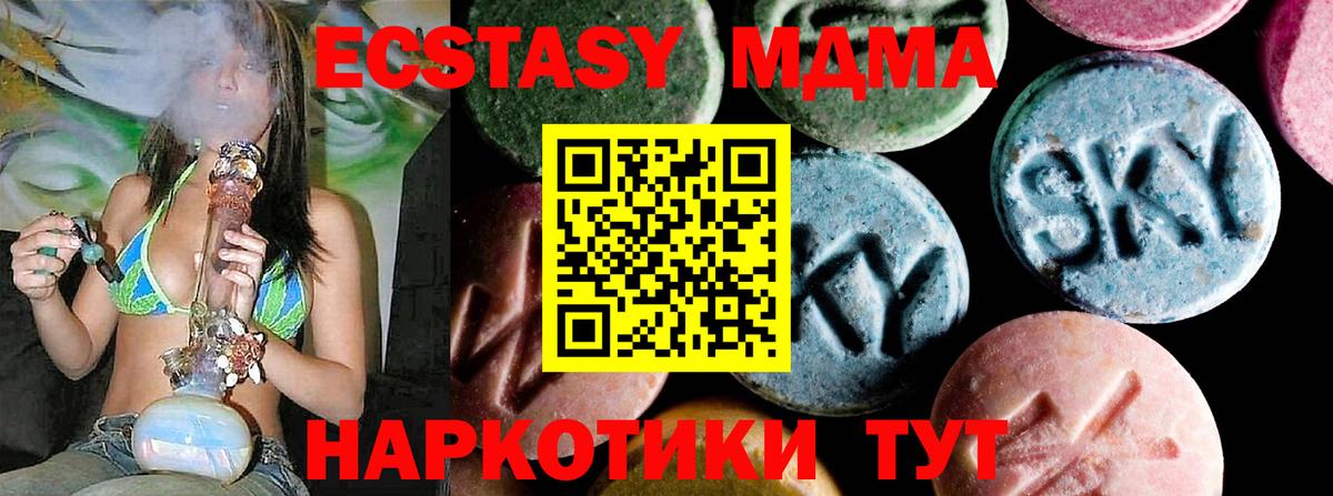 МДМА Molly  МДМА Molly  Бор  Вход с VPN 