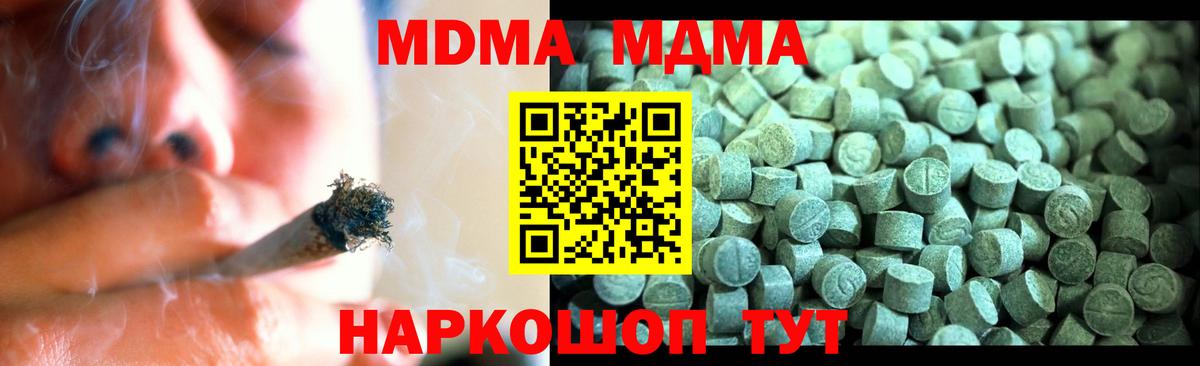 MDMA молли Бор
