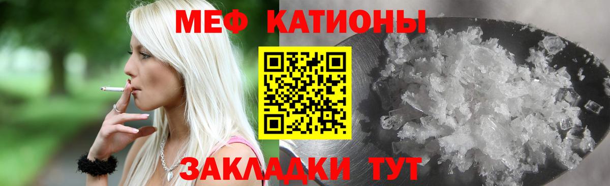 МЯУ-МЯУ  Меф кристаллы  Бор  Мефедрон mephedrone  МЕФ 