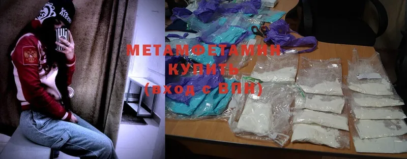 МЕТАМФЕТАМИН Methamphetamine  гидра ссылки  Бор 