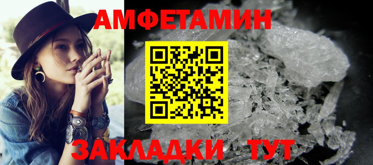 МЕТАМФЕТАМИН Декстрометамфетамин 99.9%  Метамфетамин  Бор  Вход с VPN 