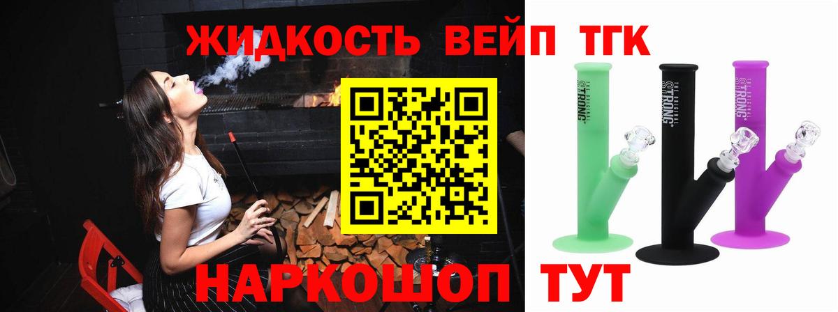 Бор  наркотики  Вход с VPN  ТГК вейп с тгк 