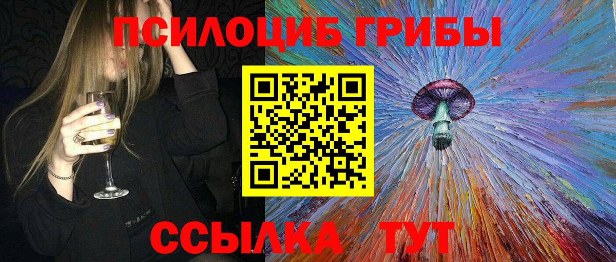 Галлюциногенные грибы ЛСД  Галлюциногенные грибы ЛСД  Бор  Вход с VPN 