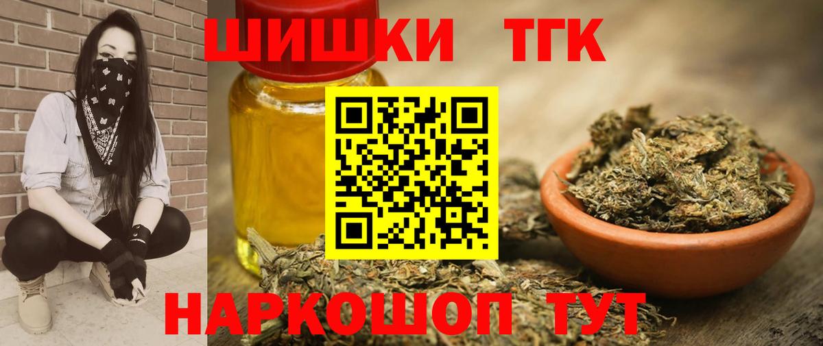 Марихуана THC 21% Бор